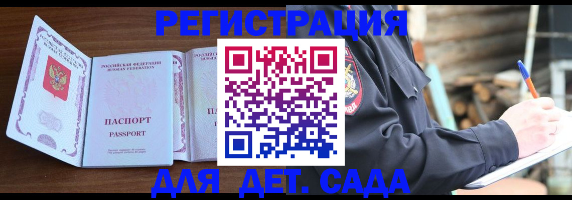 найти адрес прописки в Норильске